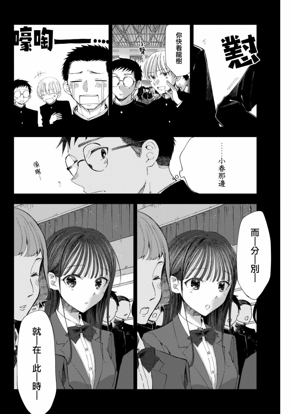 第29话1