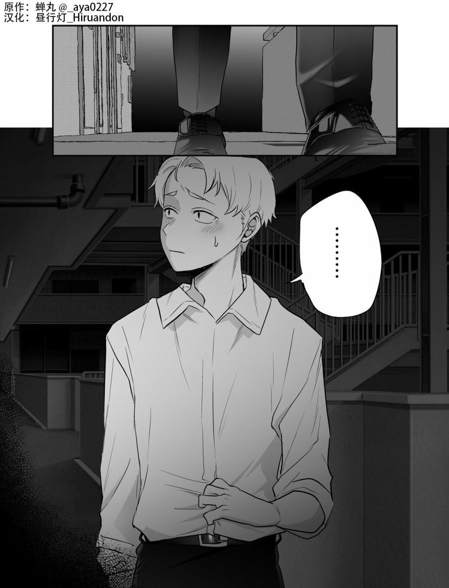 第17话3