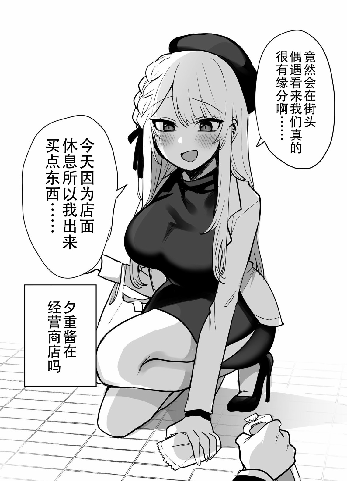 第10话1