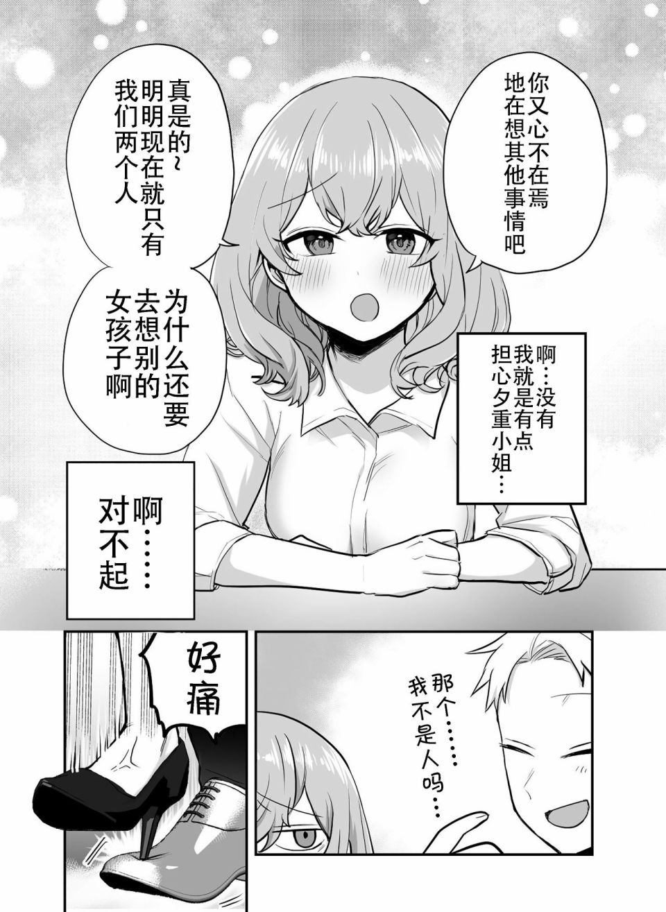 第13话2
