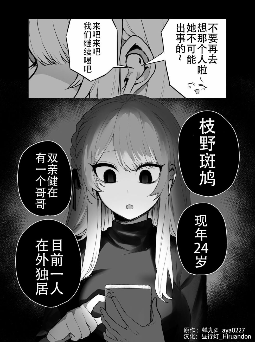 第13话3