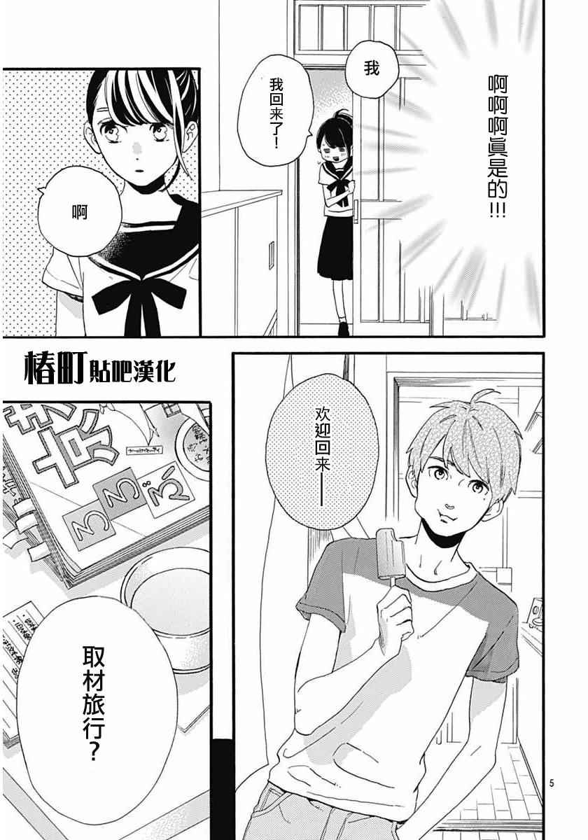 第19话4