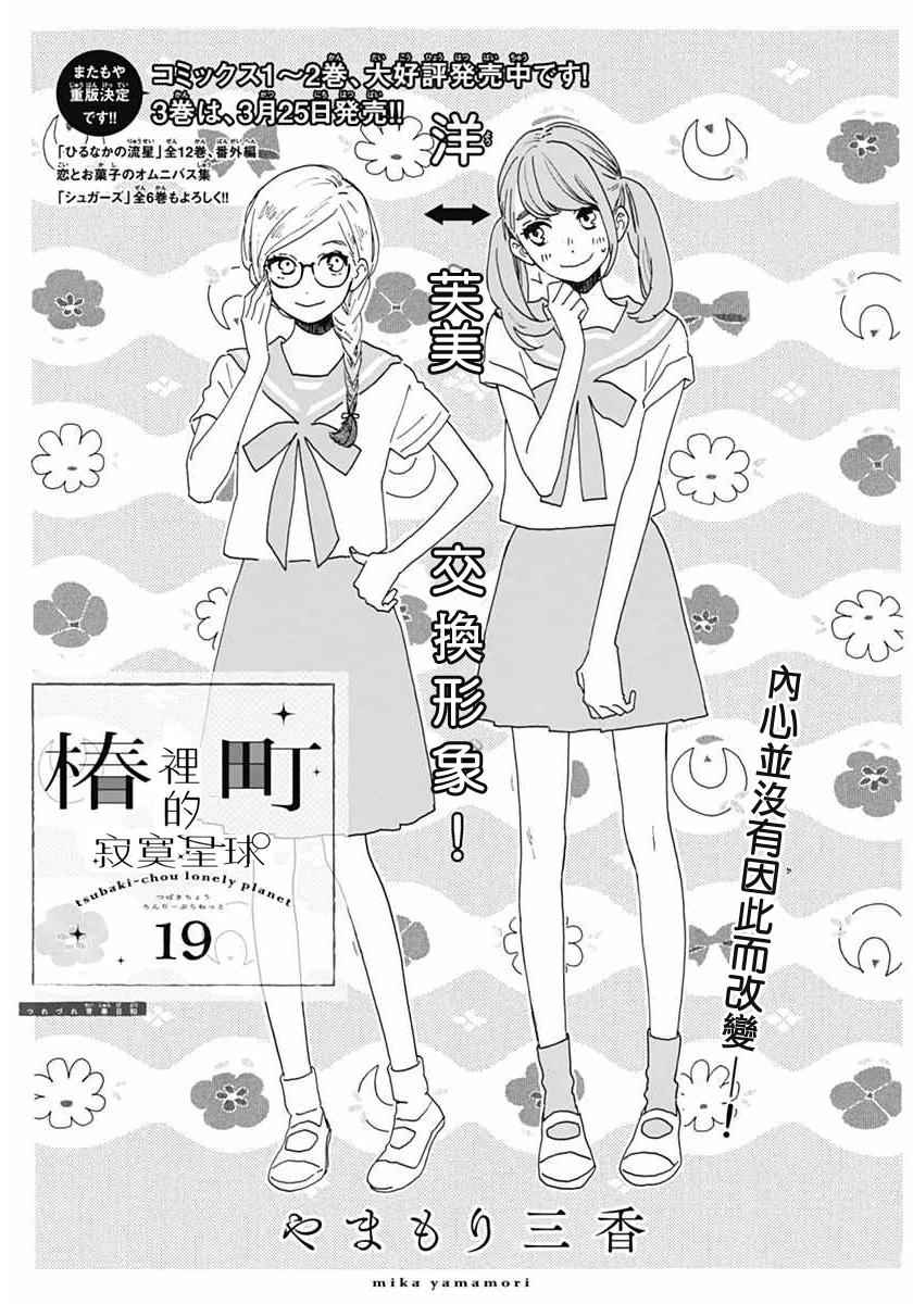 第19话0