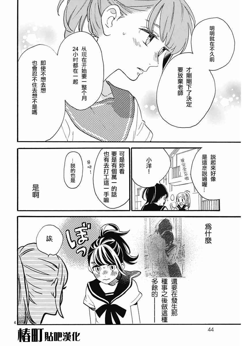 第19话3