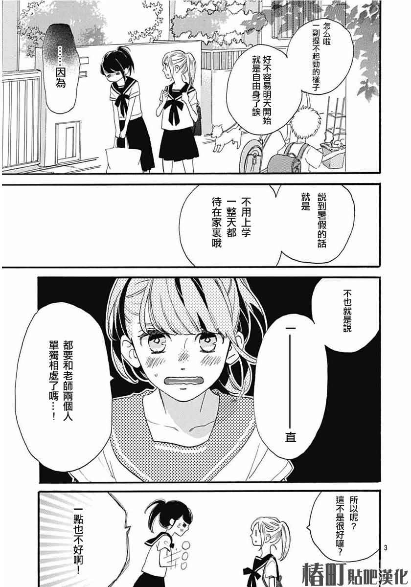 第19话2