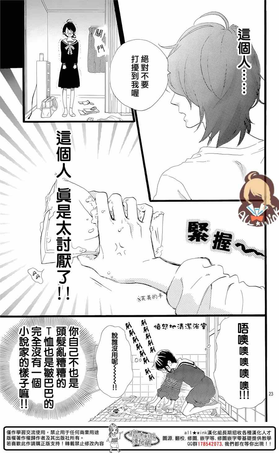 第1话3