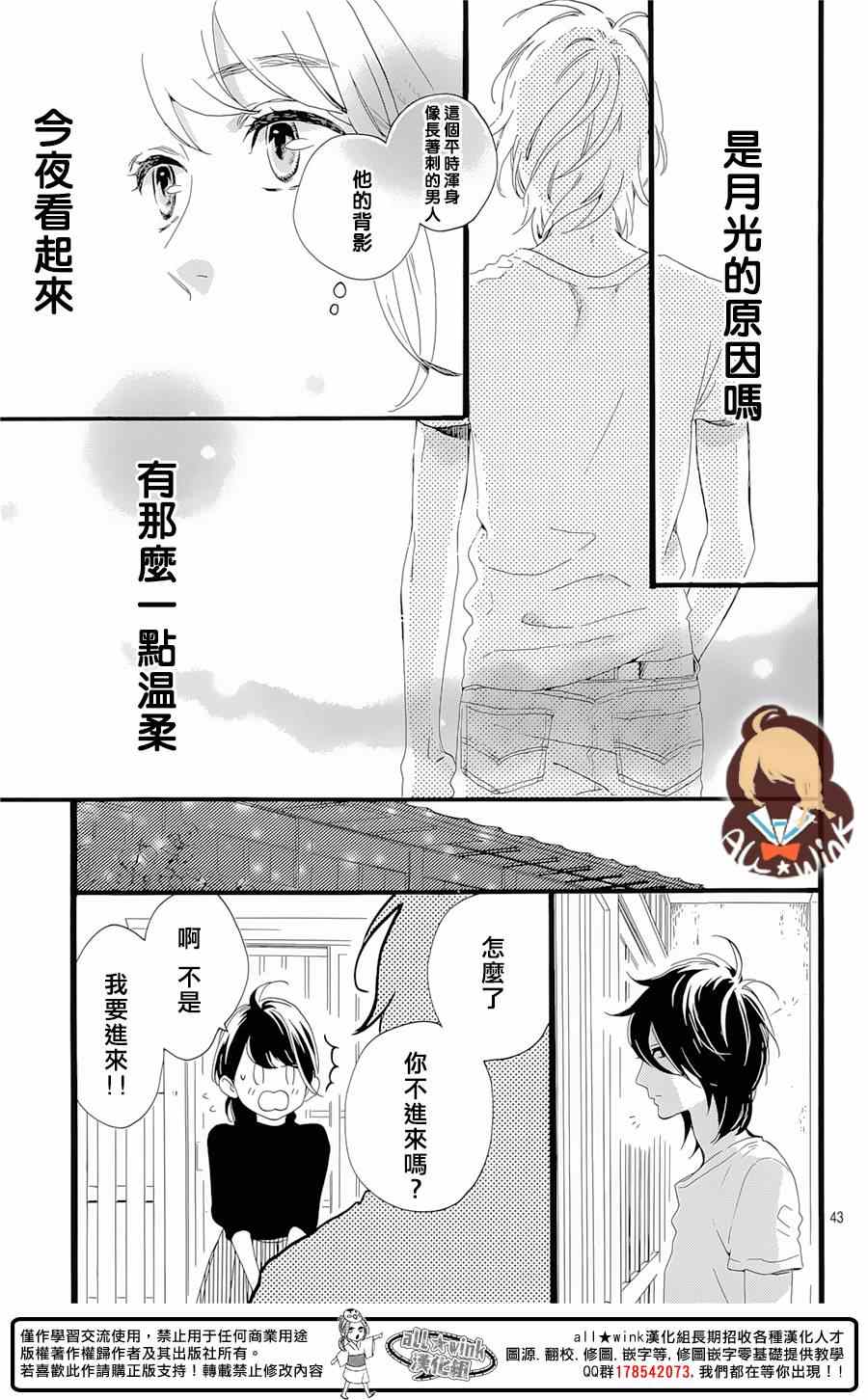 第1话3