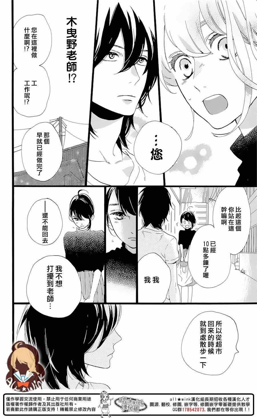 第1话0