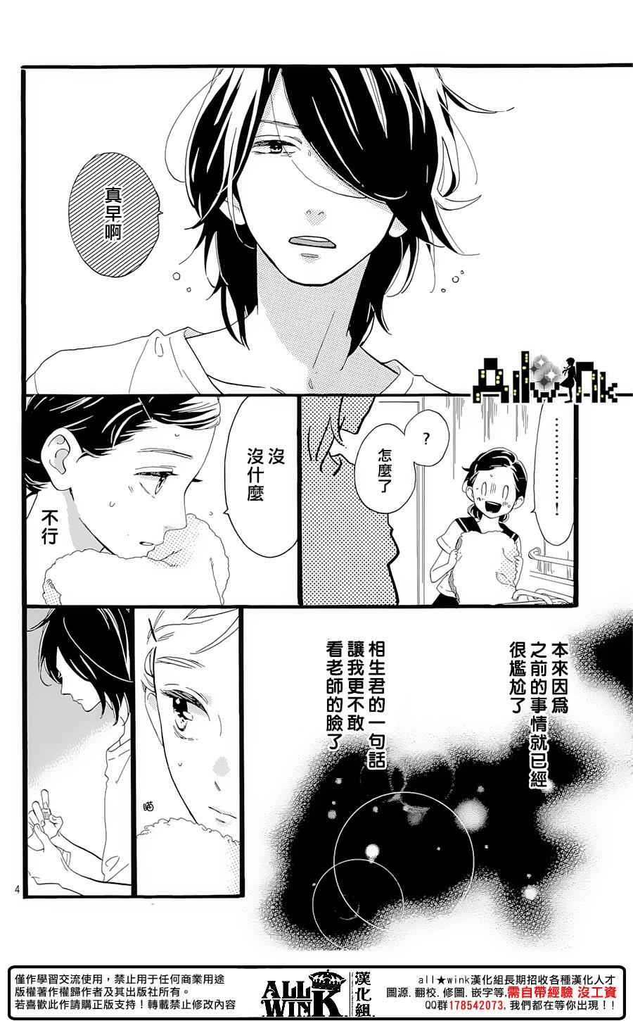 第9话3