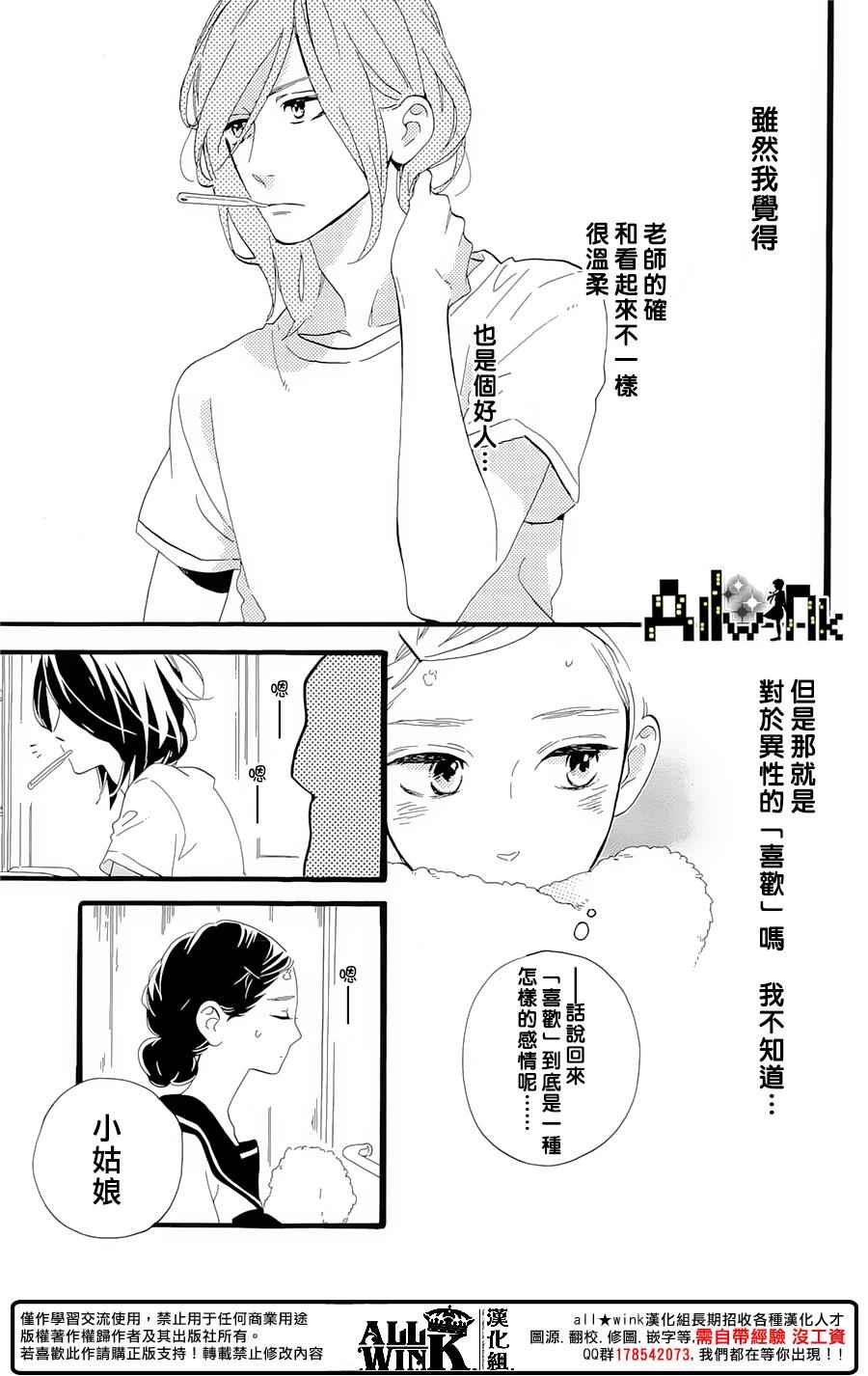 第9话4