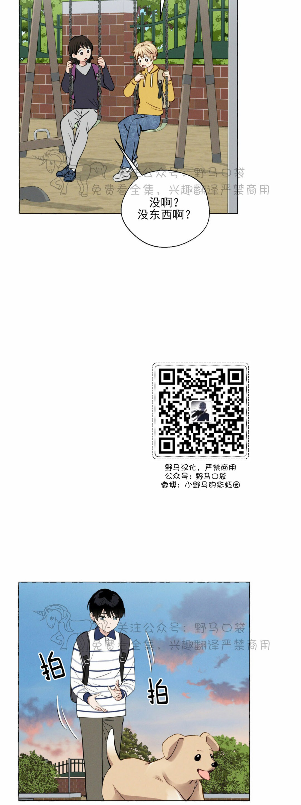 第13话2