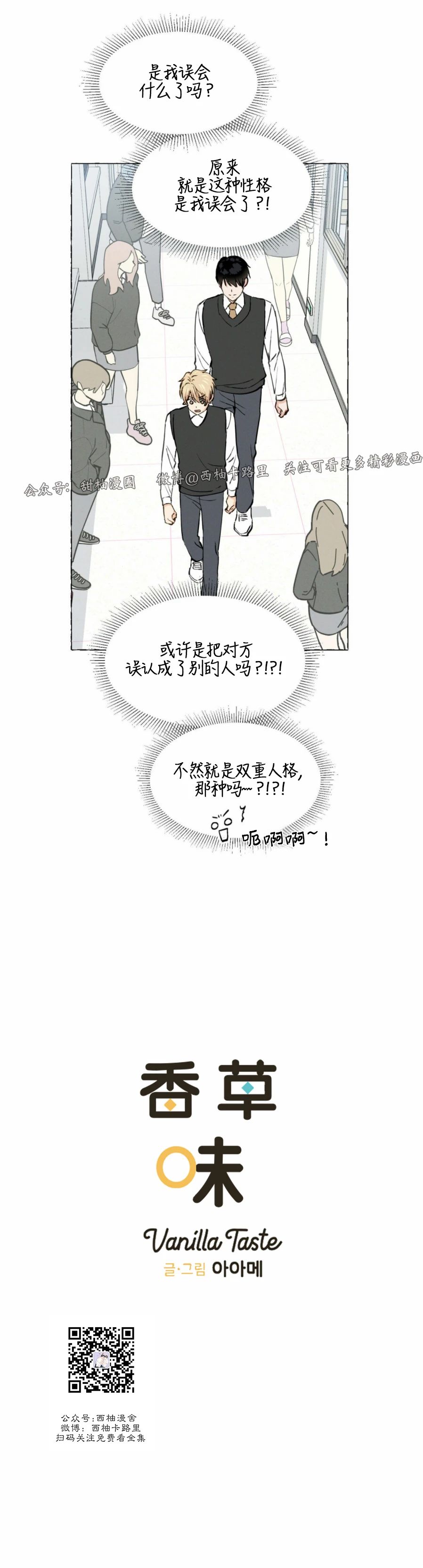 第16话2