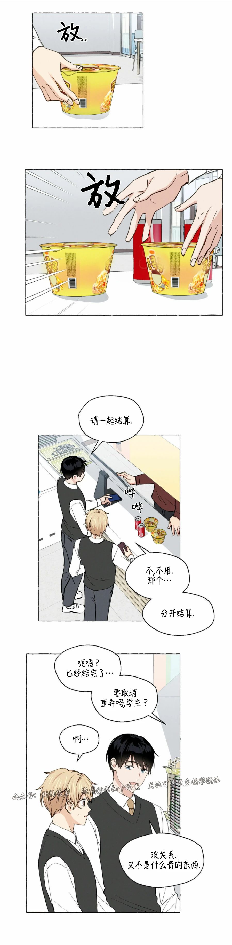 第16话3
