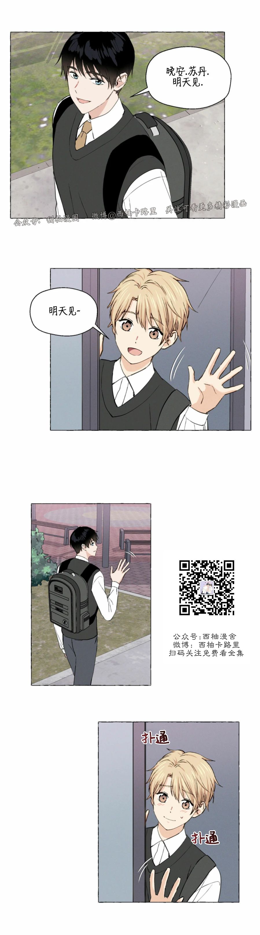 第16话2