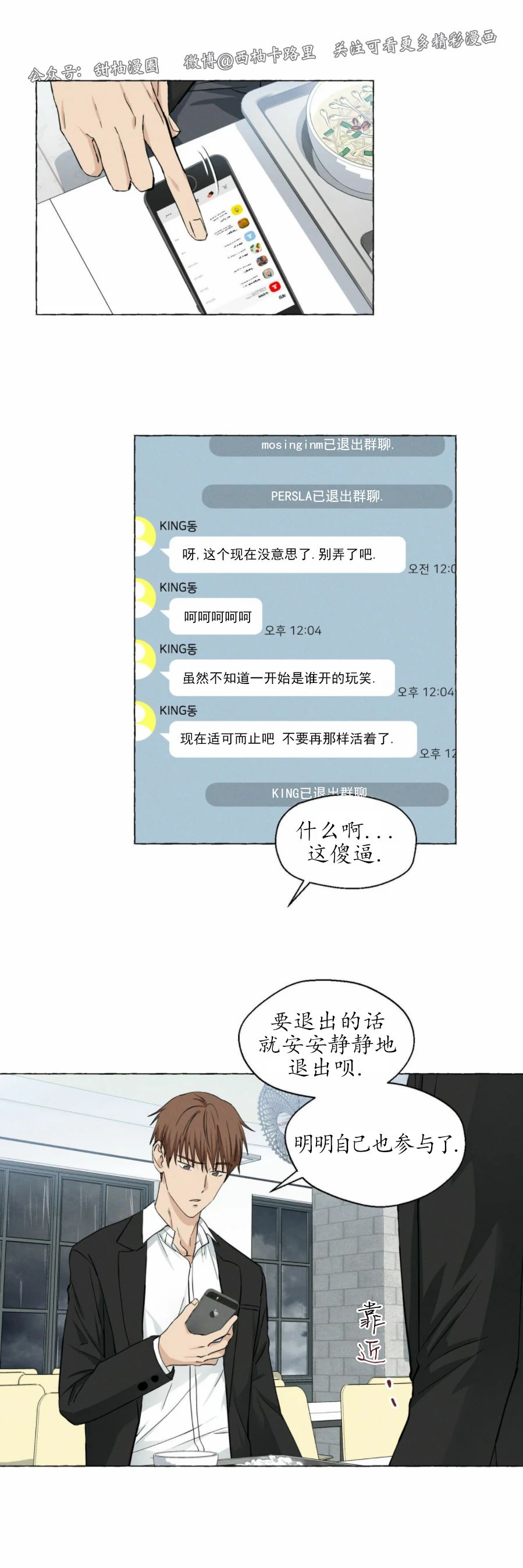 第19话3