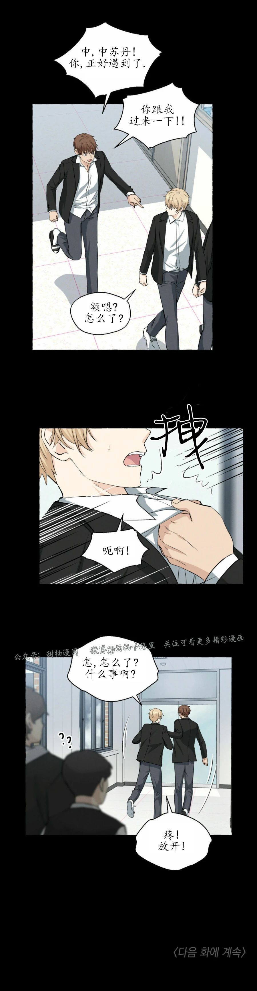 第19话3