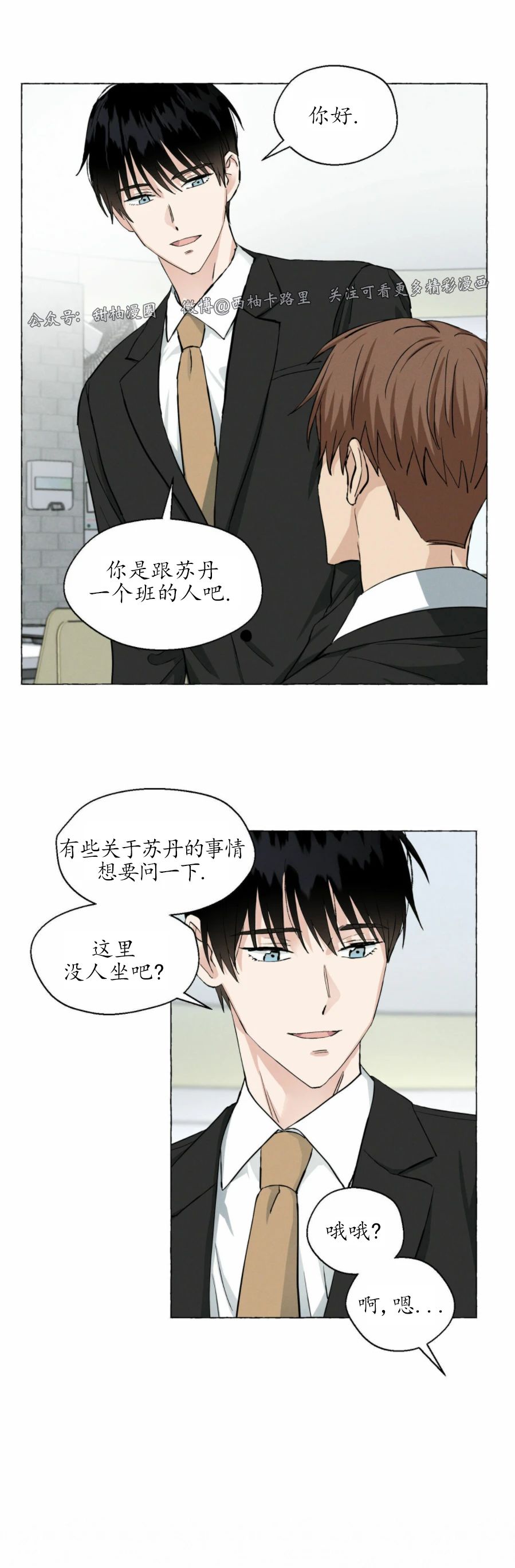 第19话4