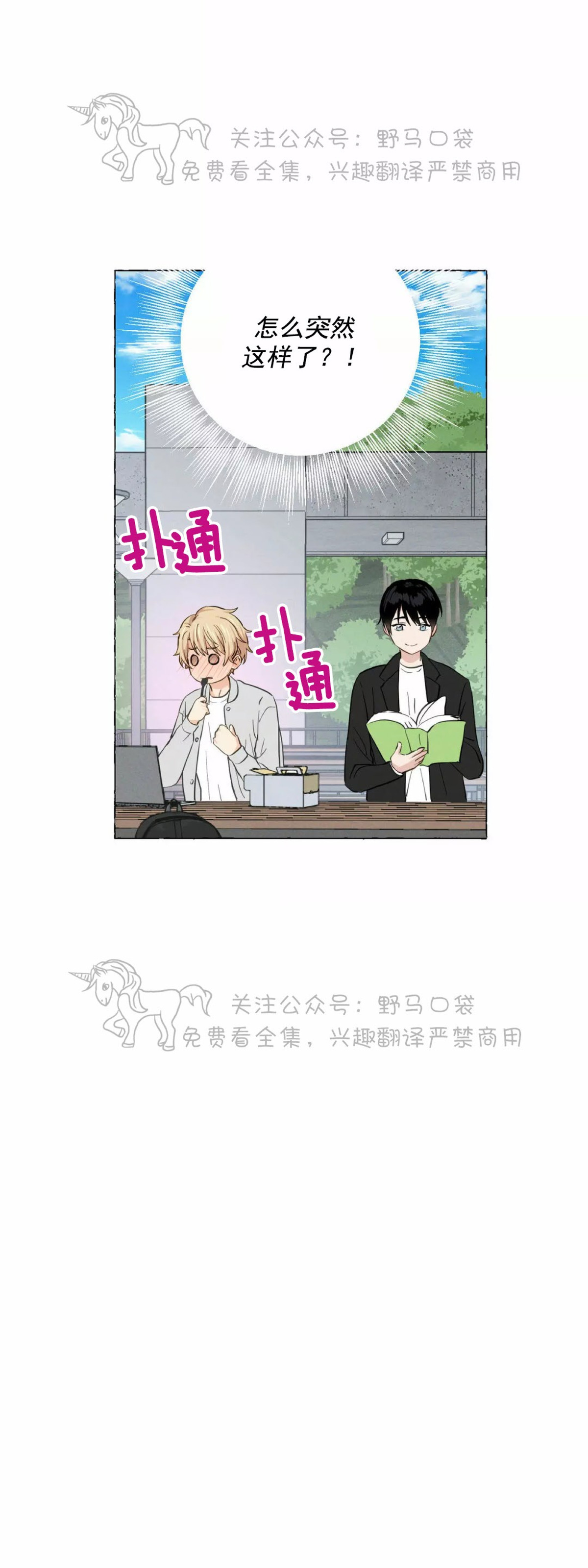 第08话2