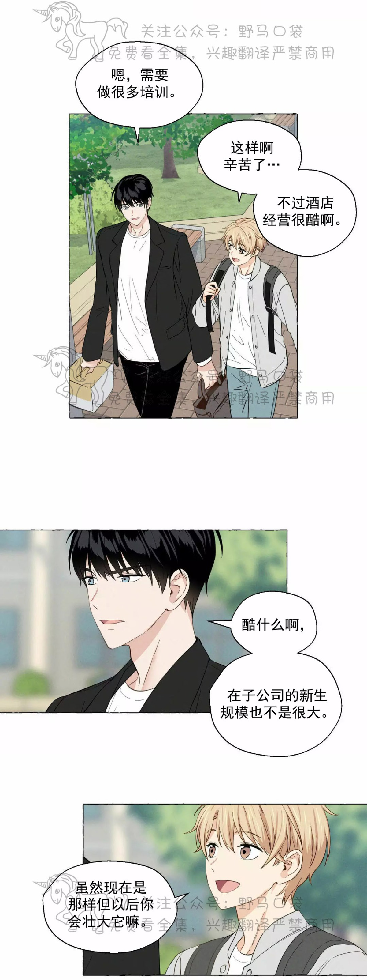 第08话4
