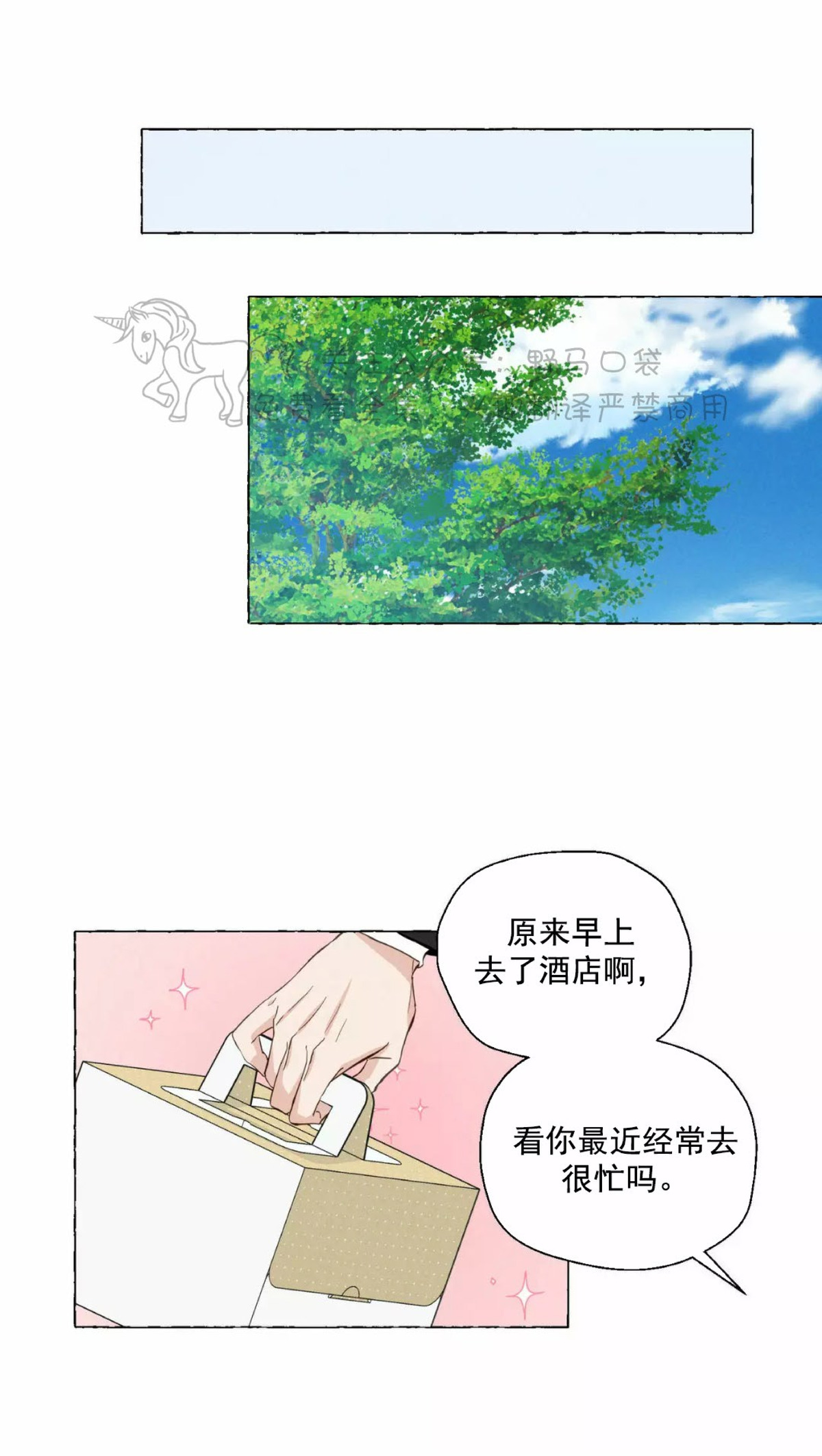 第08话3