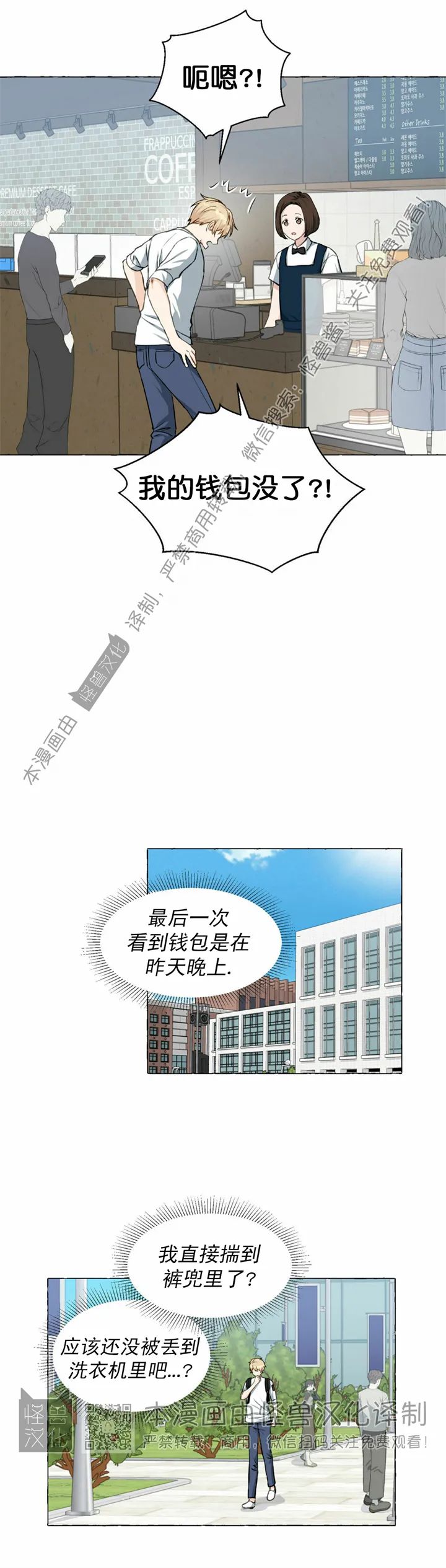 第32话4