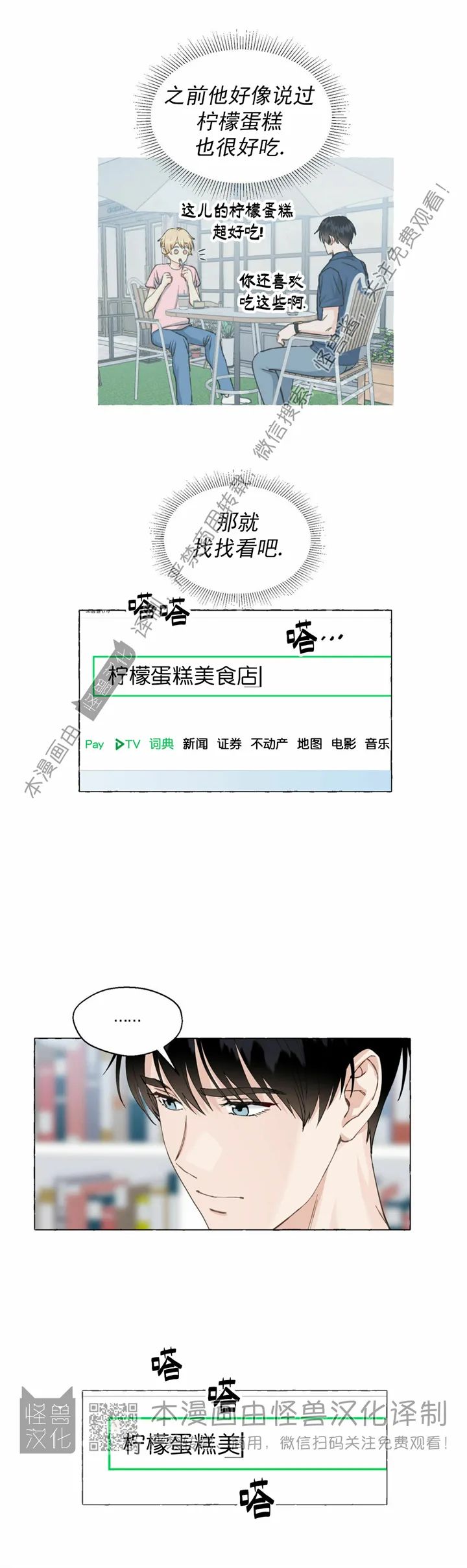 第32话1