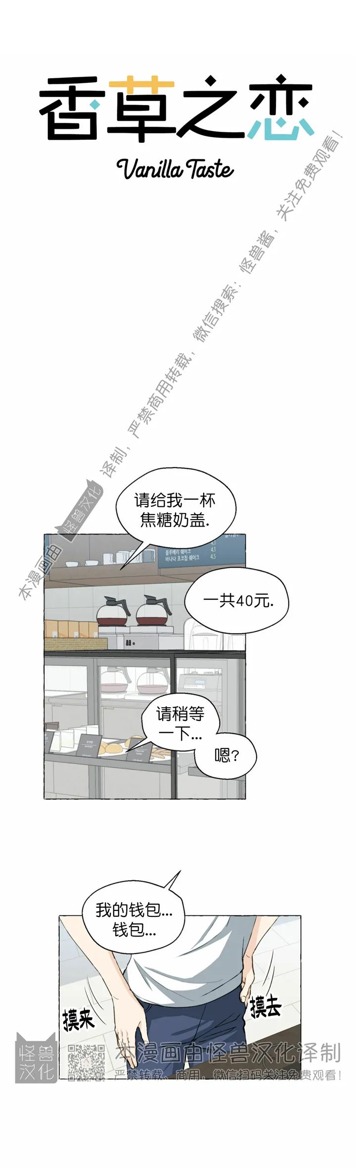 第32话3