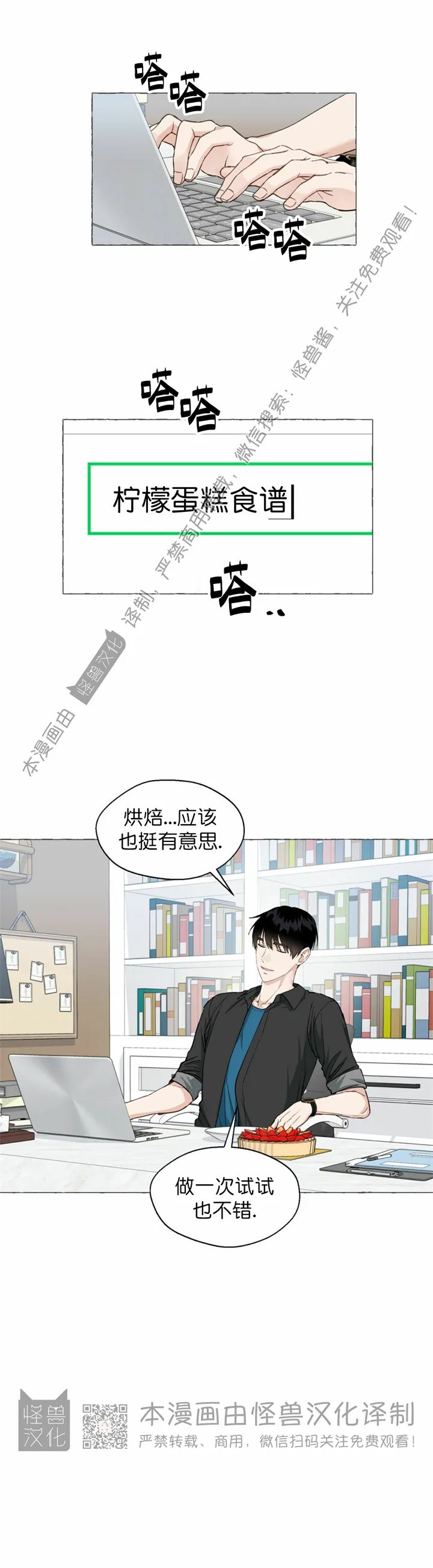 第32话2