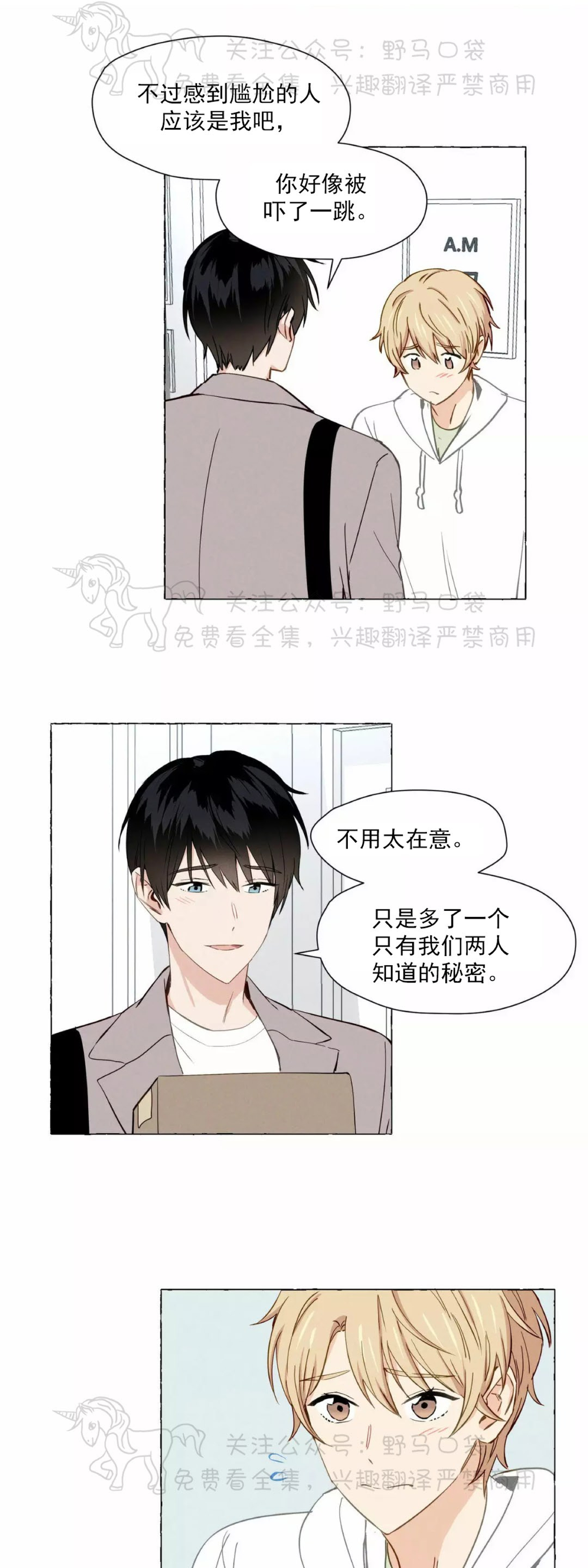 第02话3