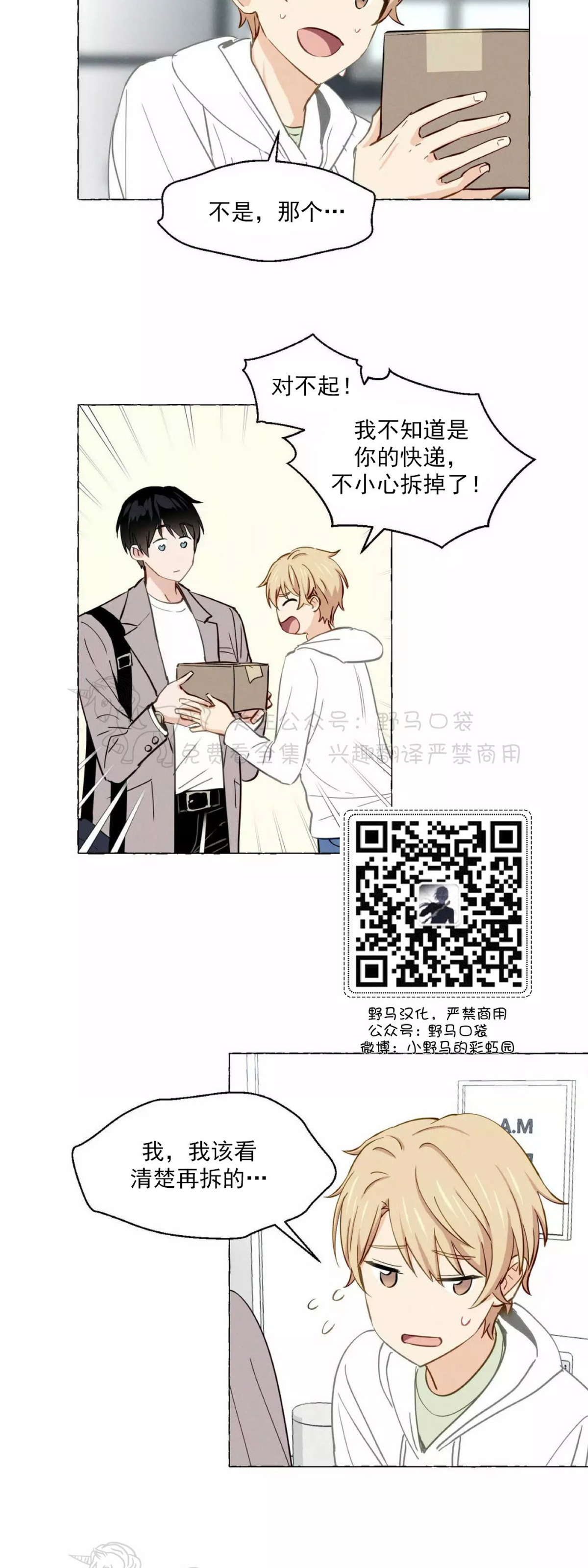第02话1