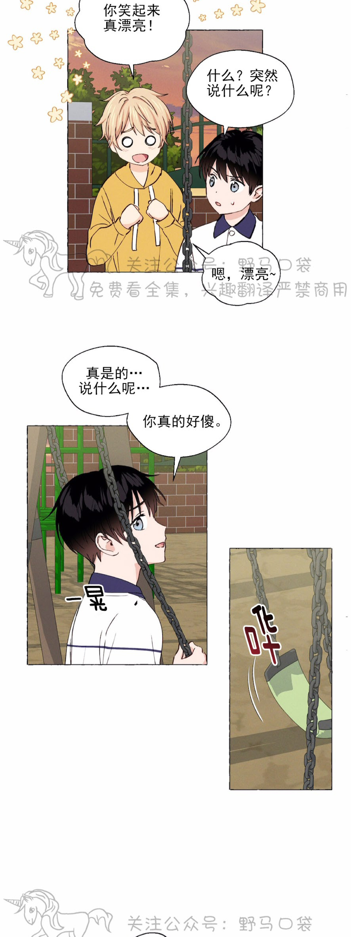 第14话1