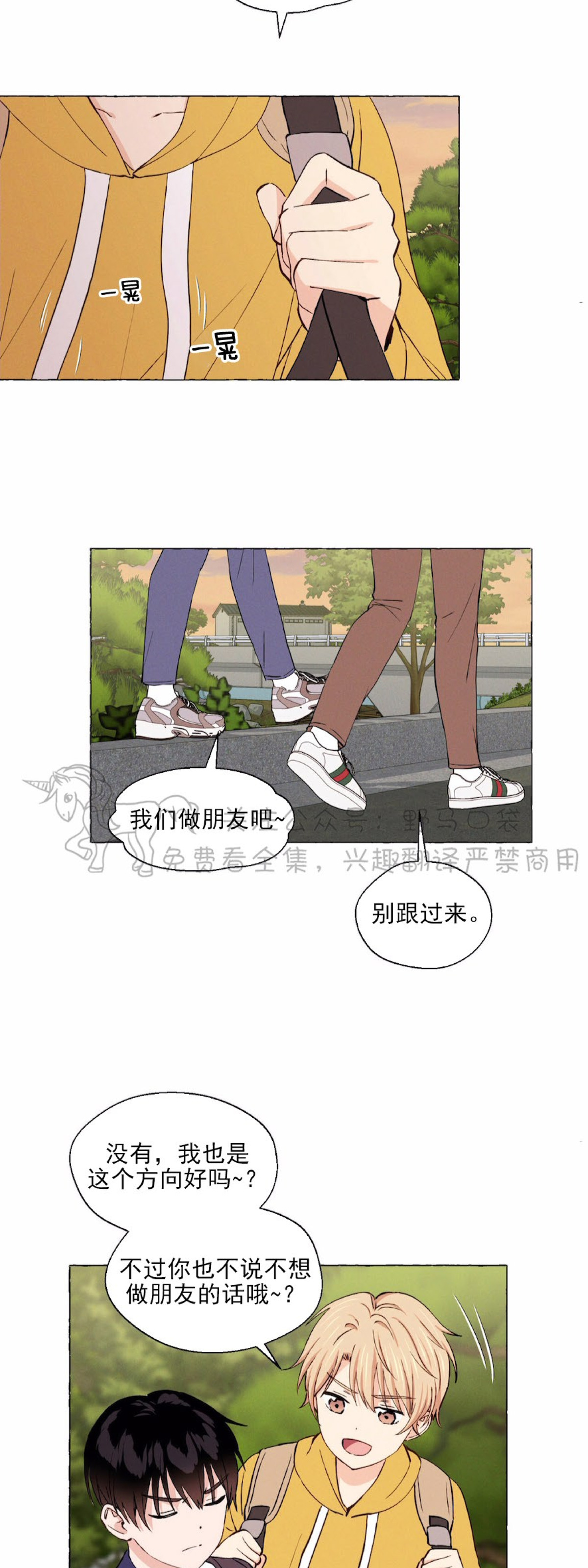 第14话3