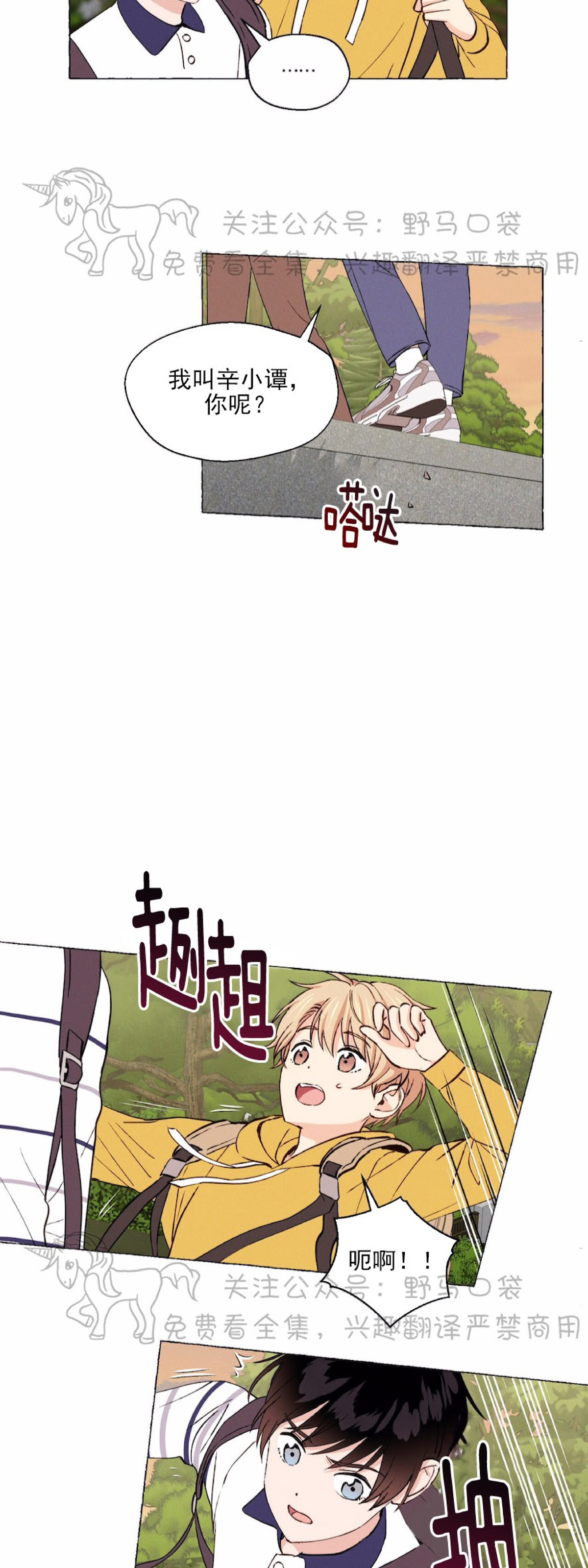 第14话4