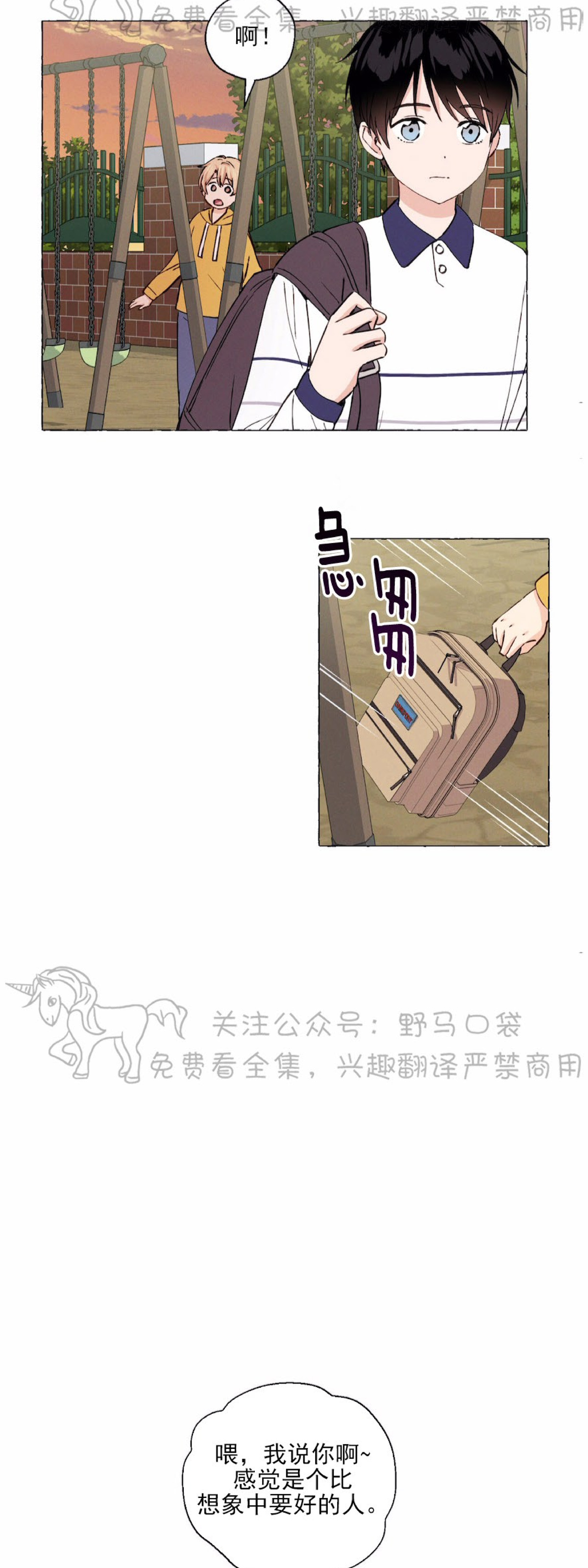 第14话2