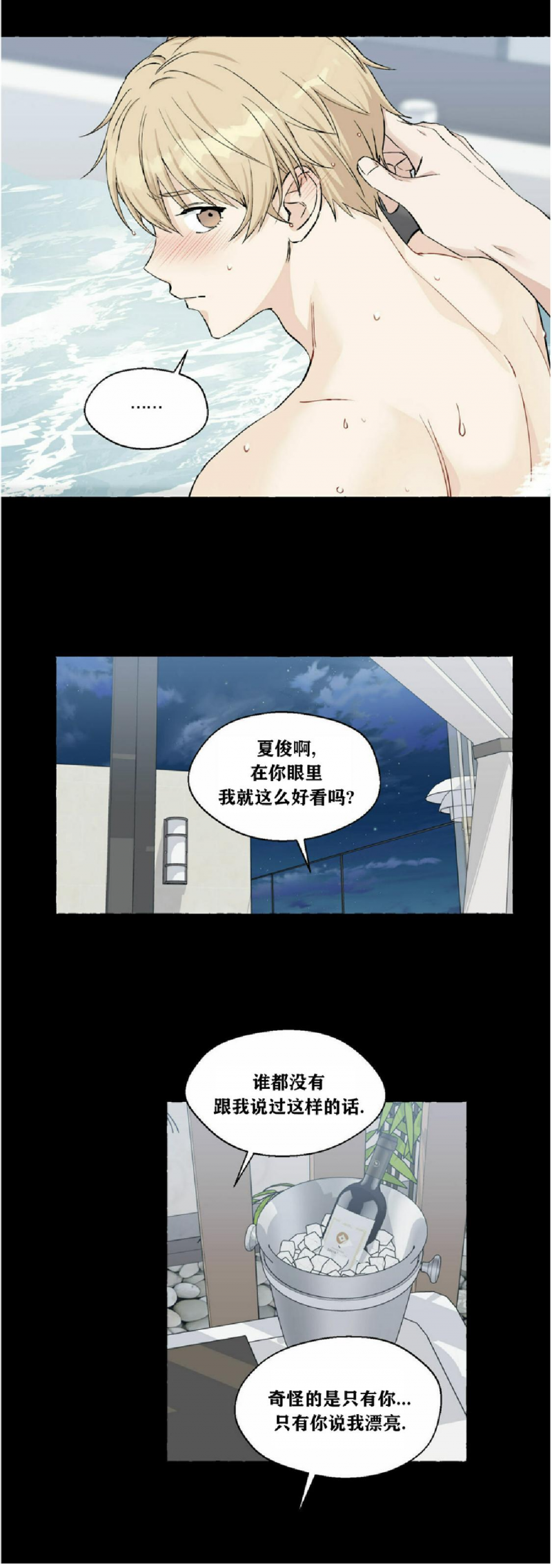 第25话4