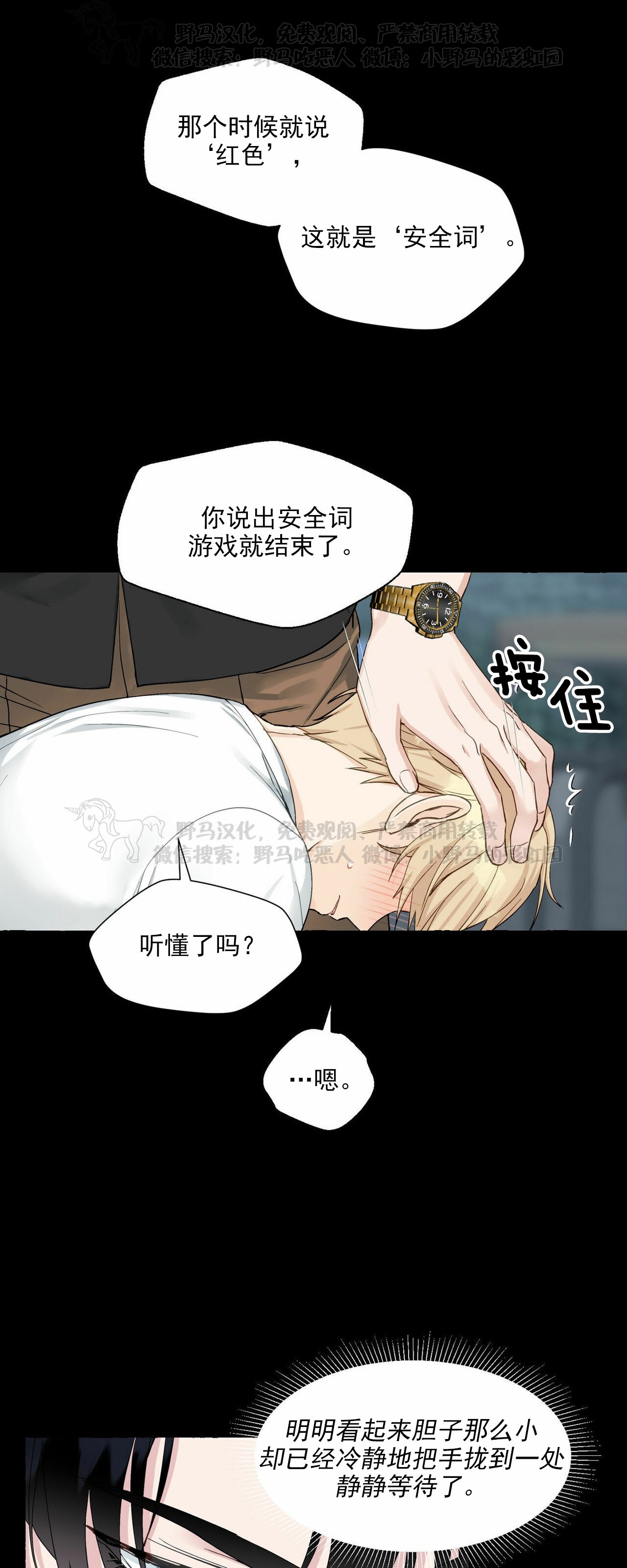 第34话4