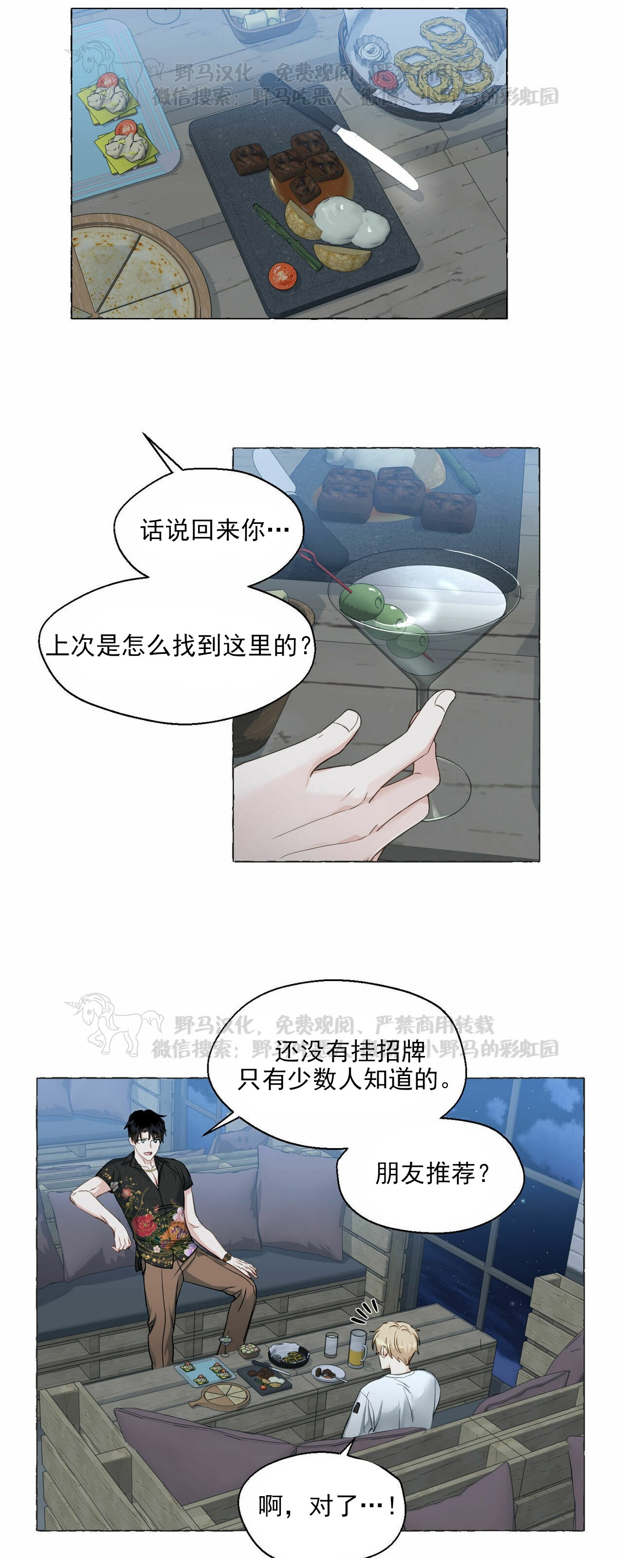 第34话1