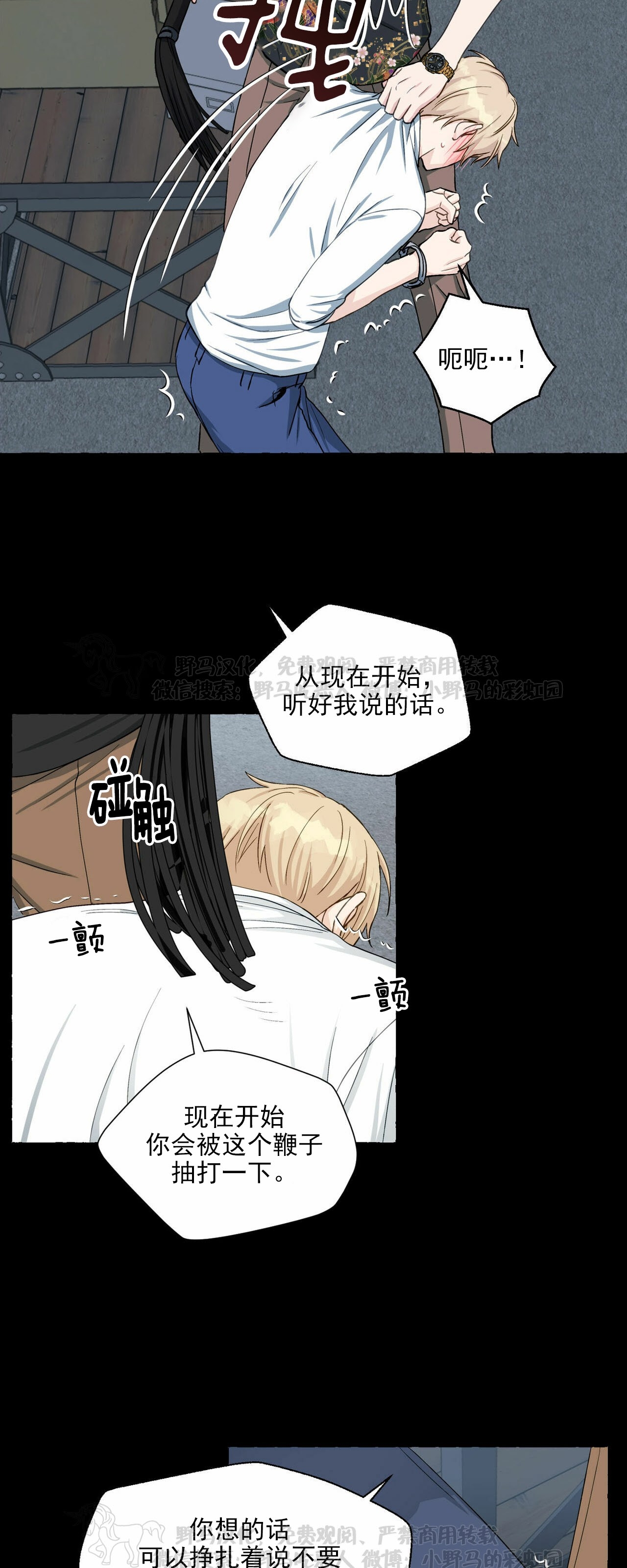 第34话2