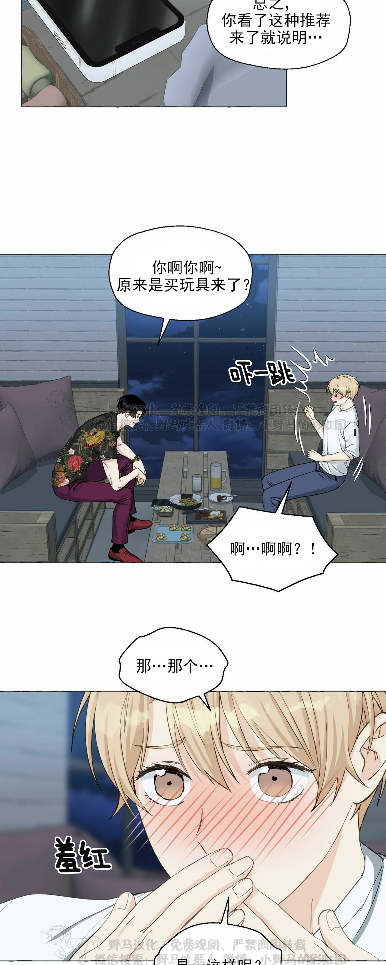 第34话4