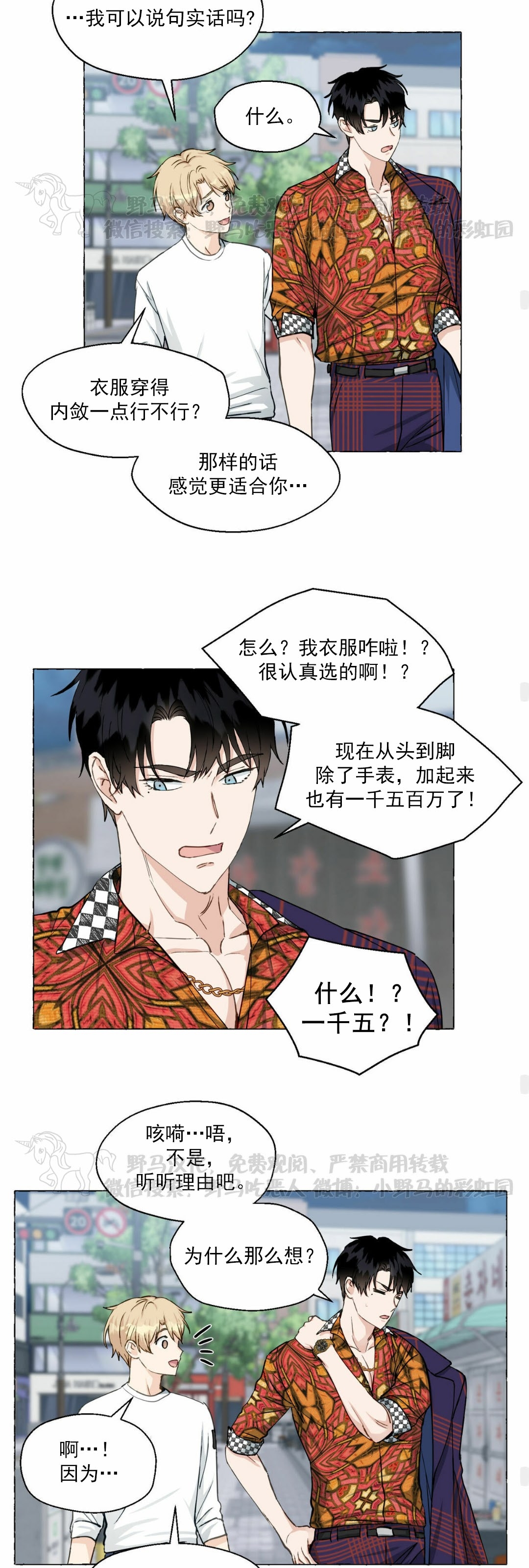 第33话2