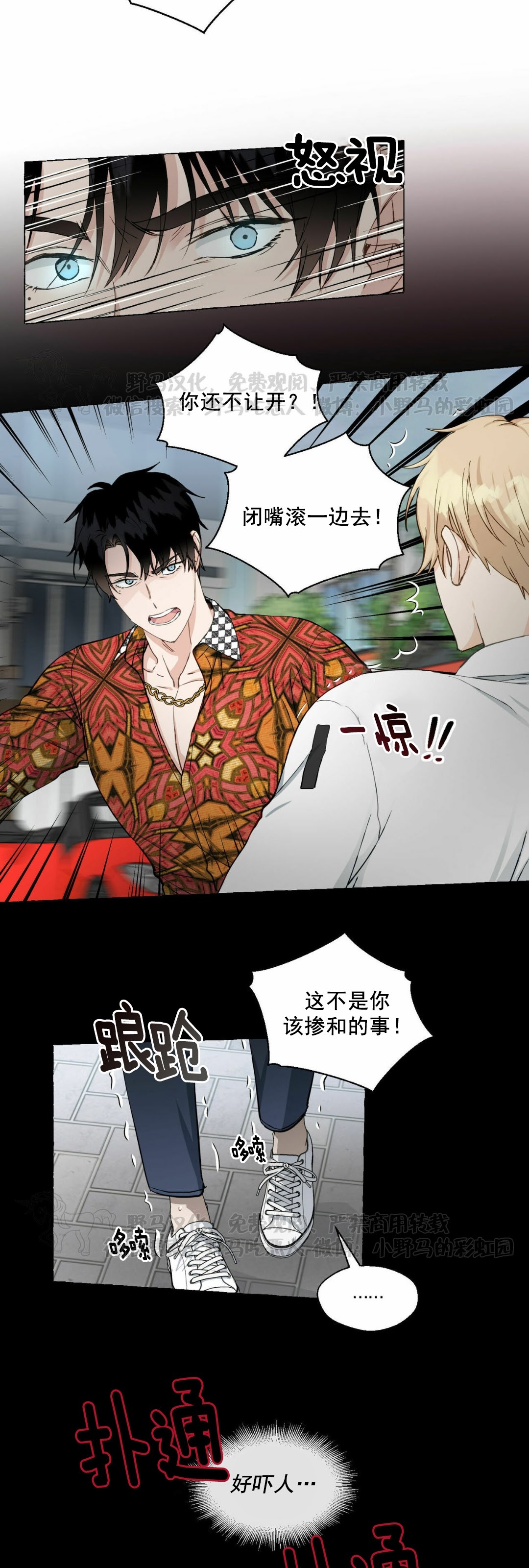 第33话2