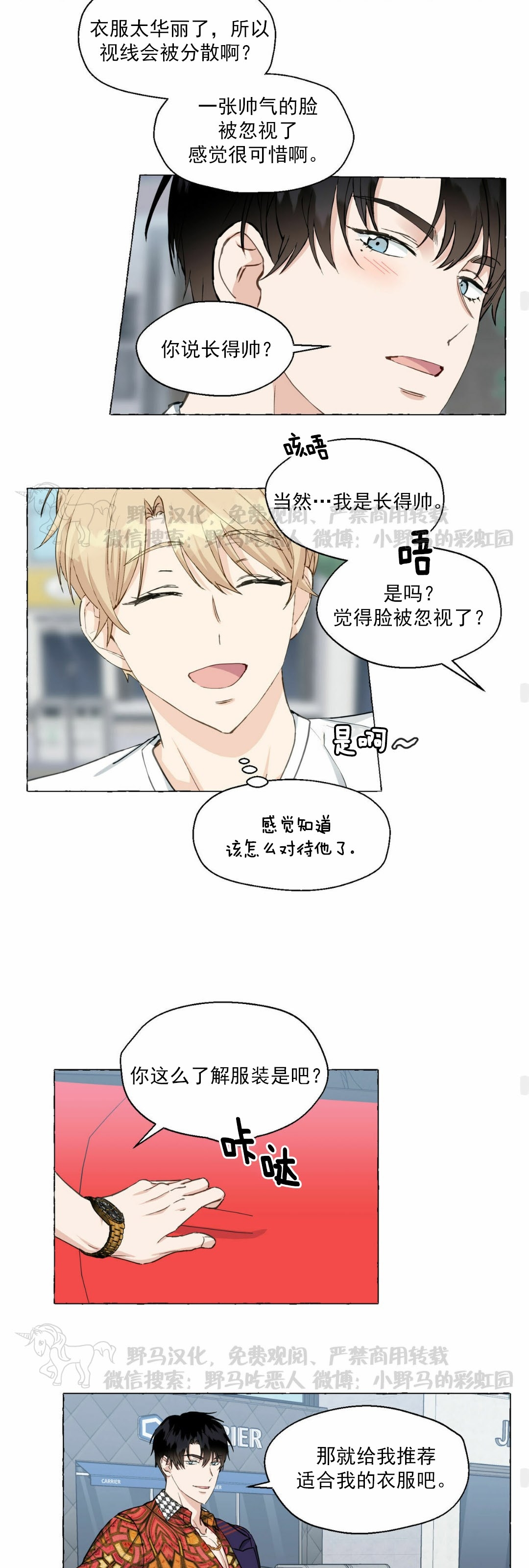 第33话3