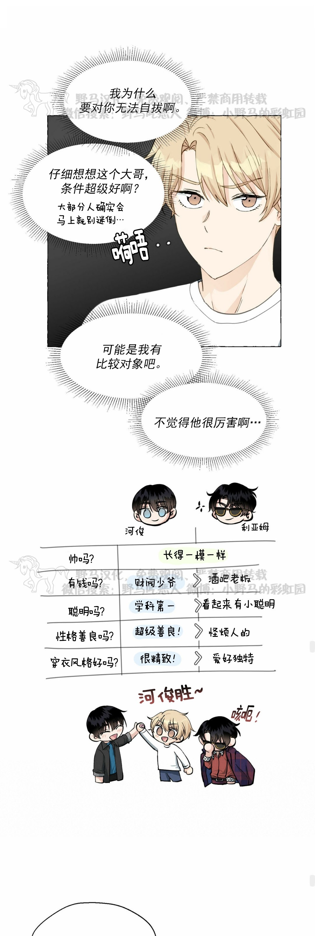 第33话1
