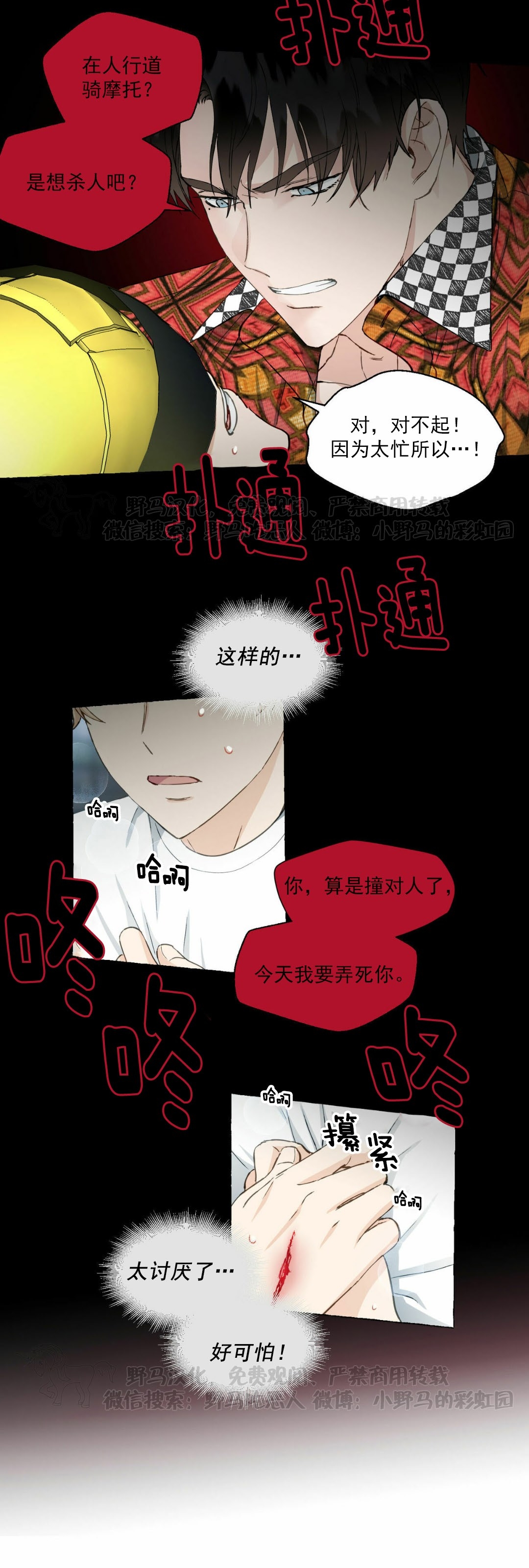 第33话3