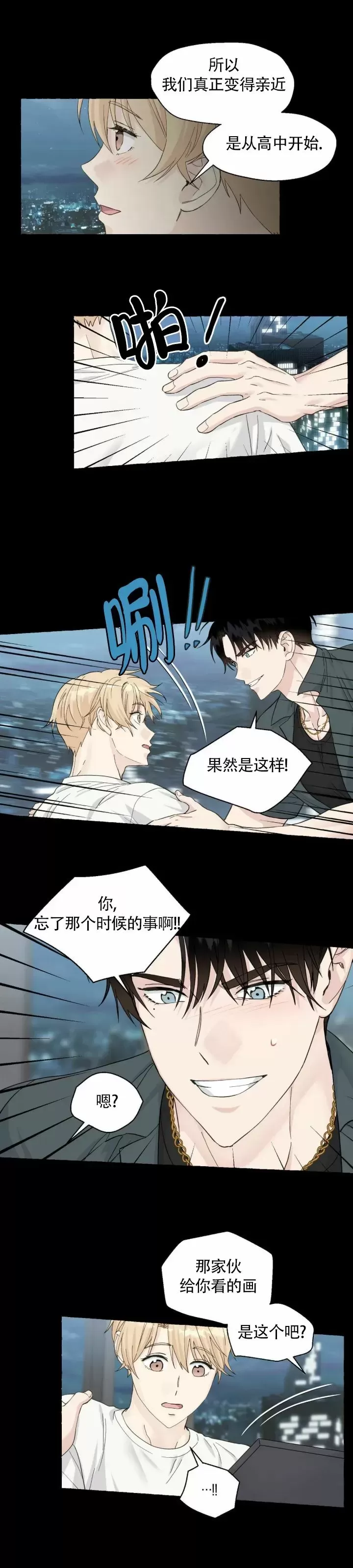 第44话 第一季完3