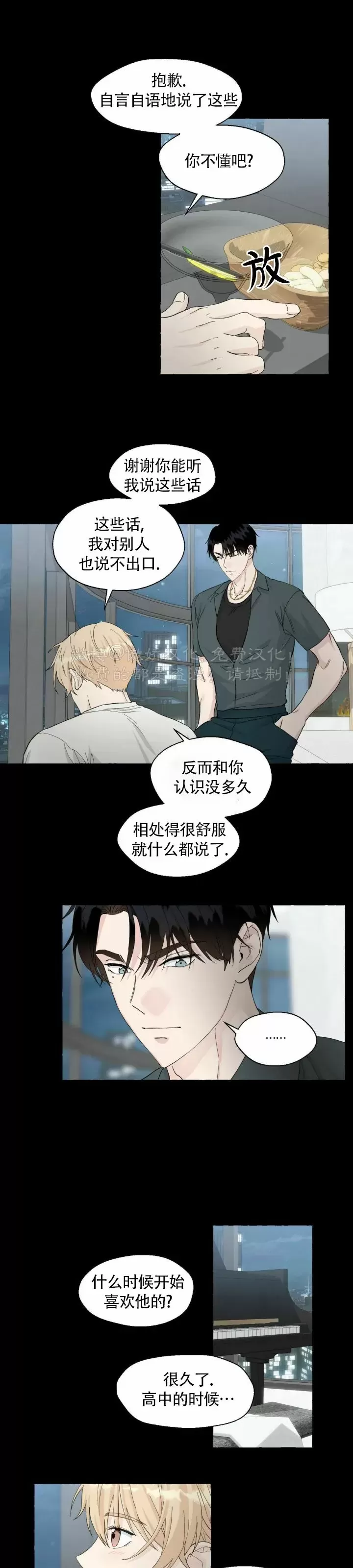 第44话 第一季完0