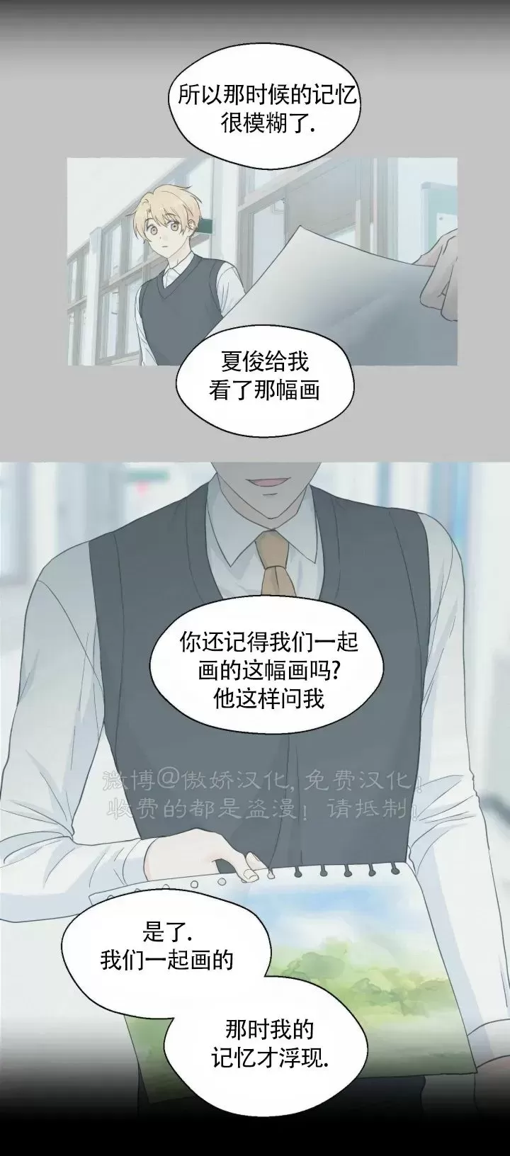 第44话 第一季完2