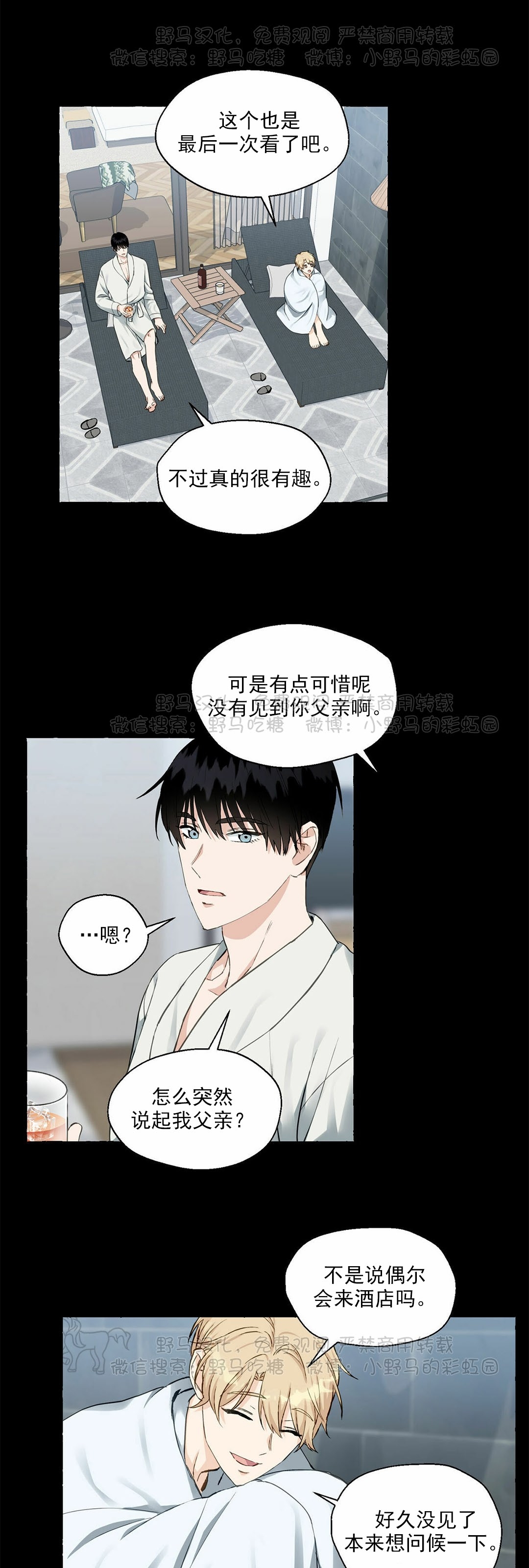 第29话4