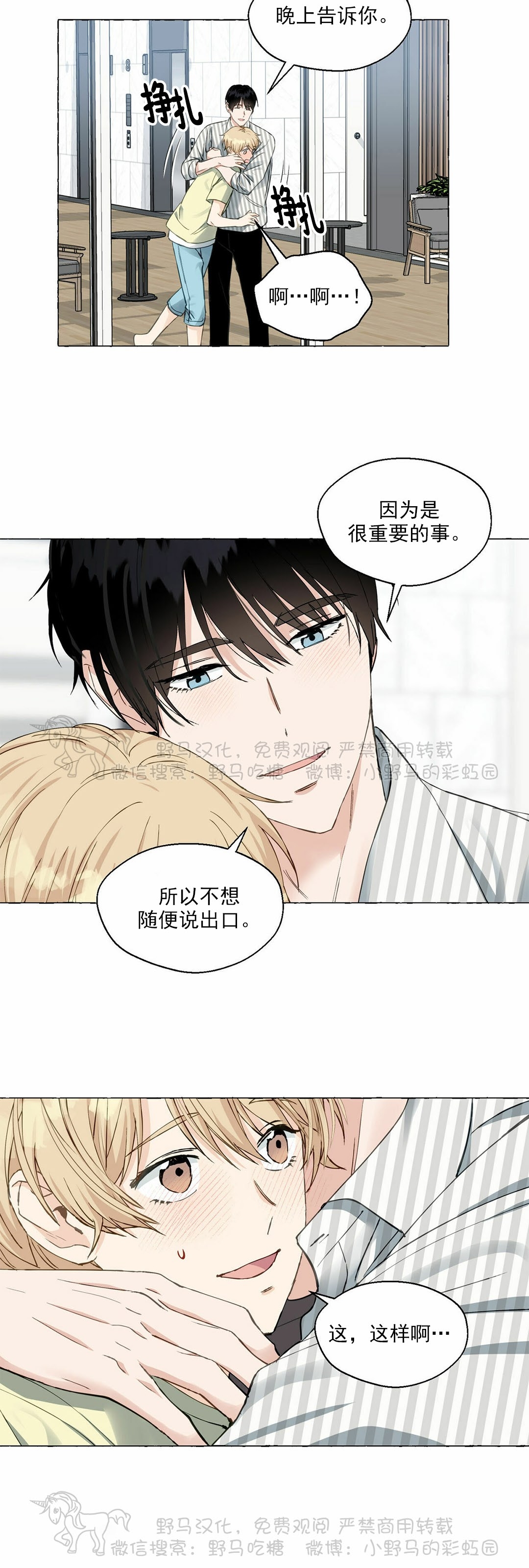 第29话2