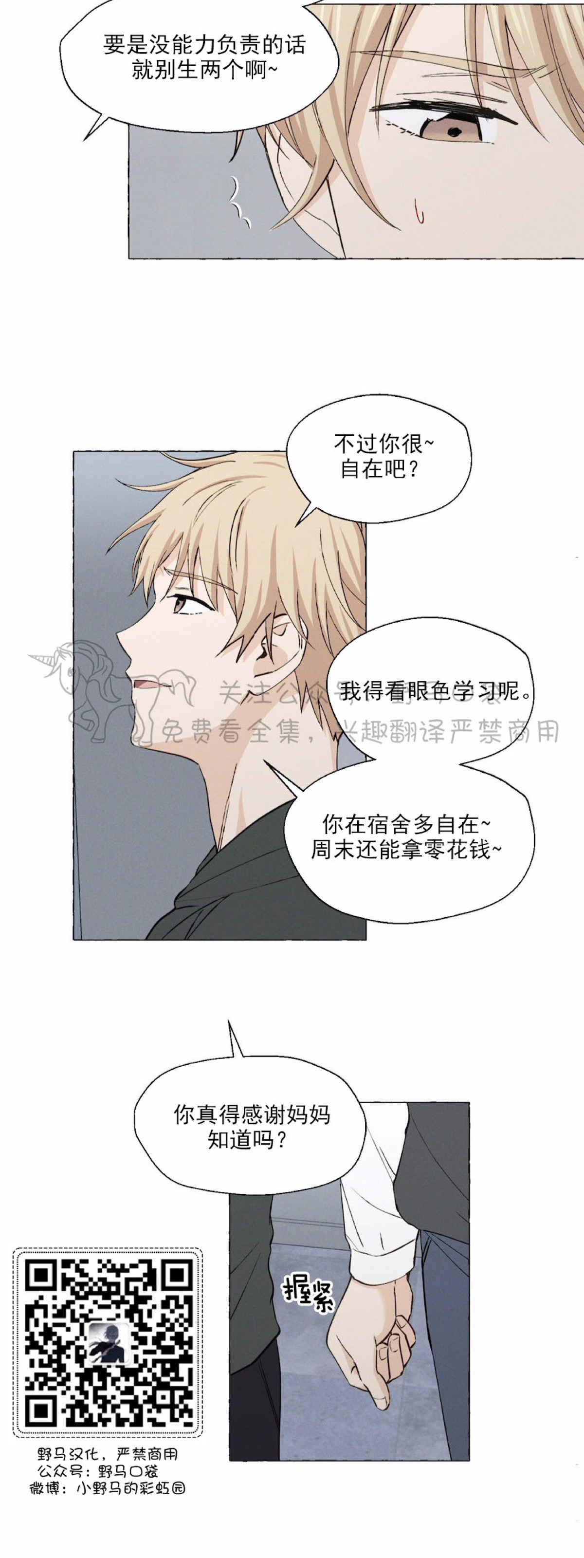 第15话2